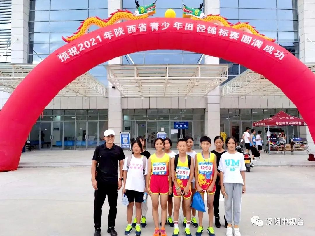 汉阴县12名运动员获得陕西省第十七届运动会参赛资格