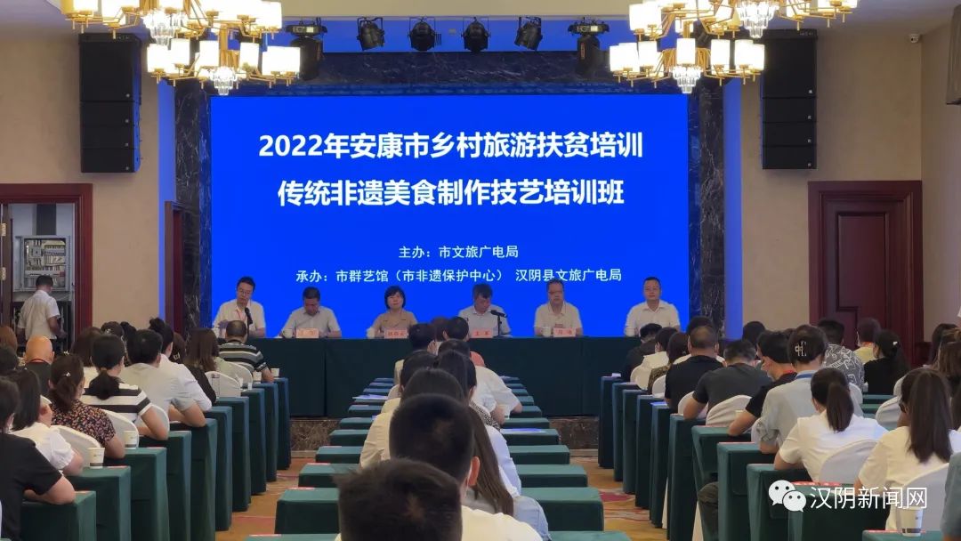 全市传统美食制作技艺培训班在汉阴开班