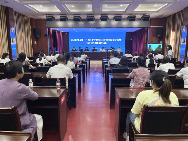 乡村振兴谱新篇 锦绣汉阴启新程——汉阴县召开“乡村振兴巾帼行动”现场推进会