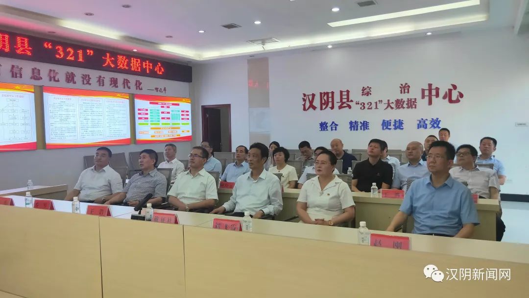 省人大常委会调研组来汉阴县调研预算和国有资产管理监督等工作