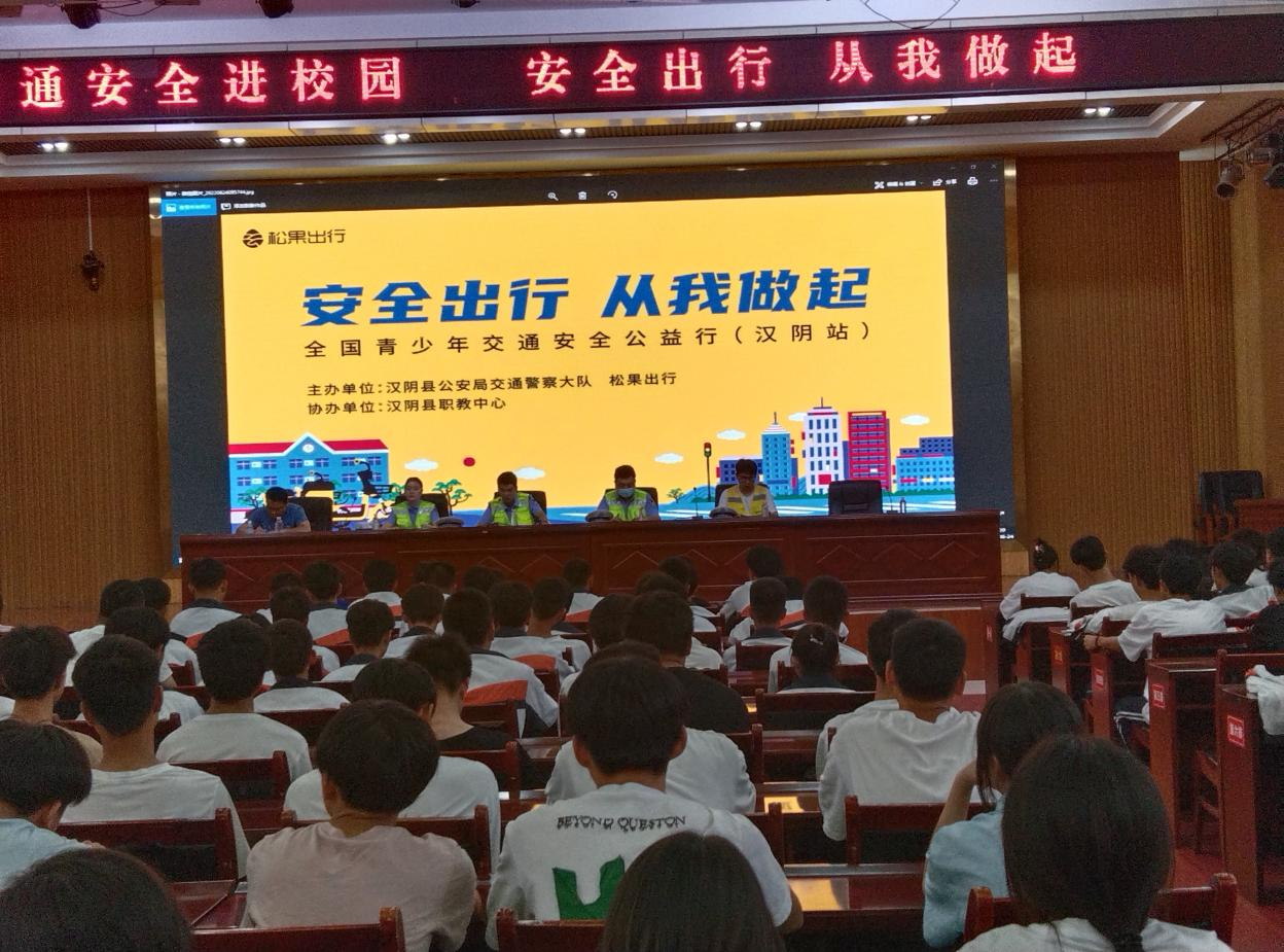 校园安全｜汉阴县交警联合松果电单车进校园开展交通安全宣教活动