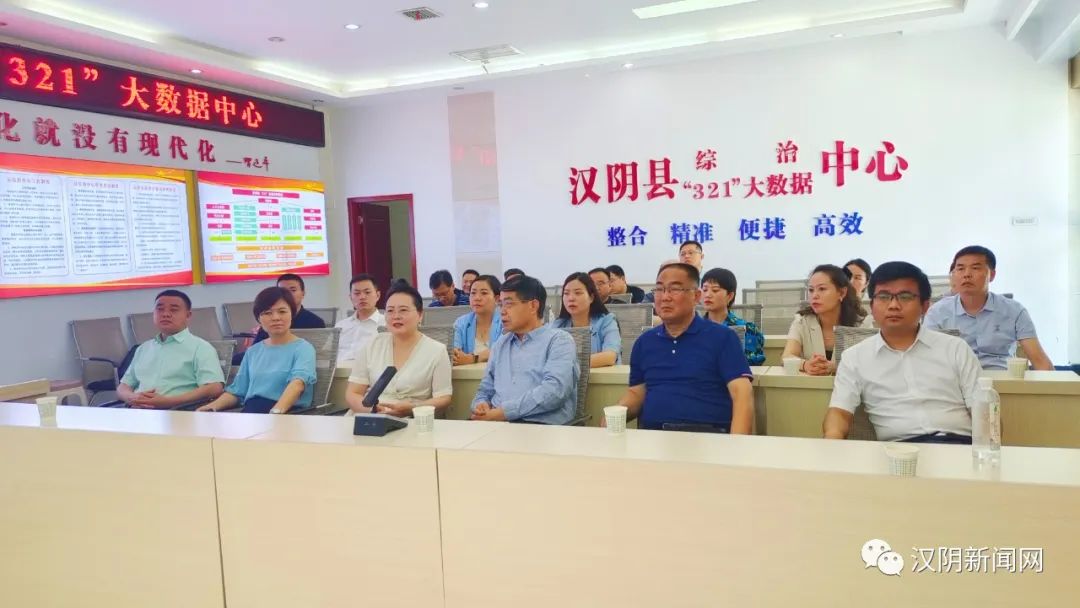 张鸿来汉阴调研数字经济工作