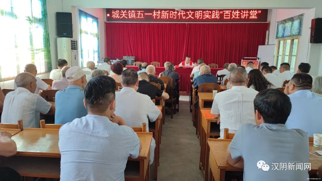 【第67期】城关镇五一村新时代文明实践“百姓讲堂”宣讲省第十四次党代会精神