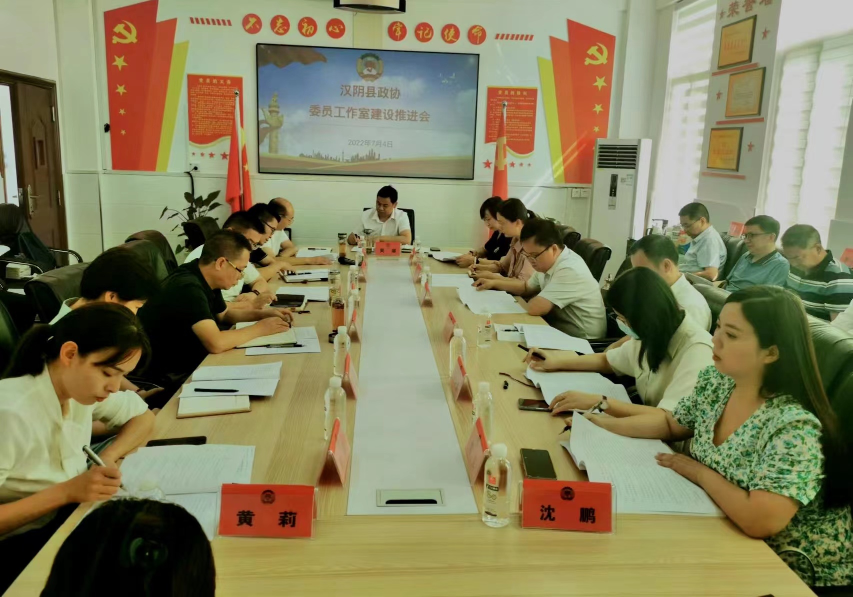汉阴县政协召开委员工作室建设推进会
