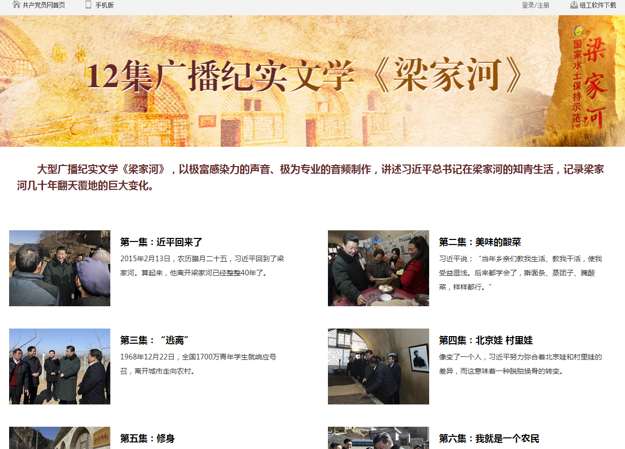 书香政协·锦绣汉阴|书声琅琅（四）   感悟《梁家河》 做合格委员