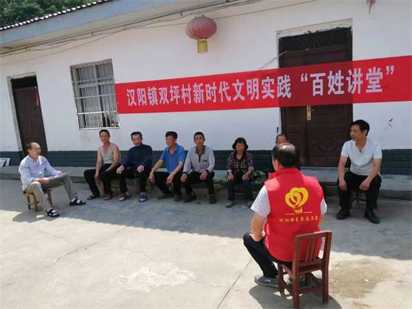 汉阴县汉阳镇：“百姓讲堂”打通服务群众“最后一公里”