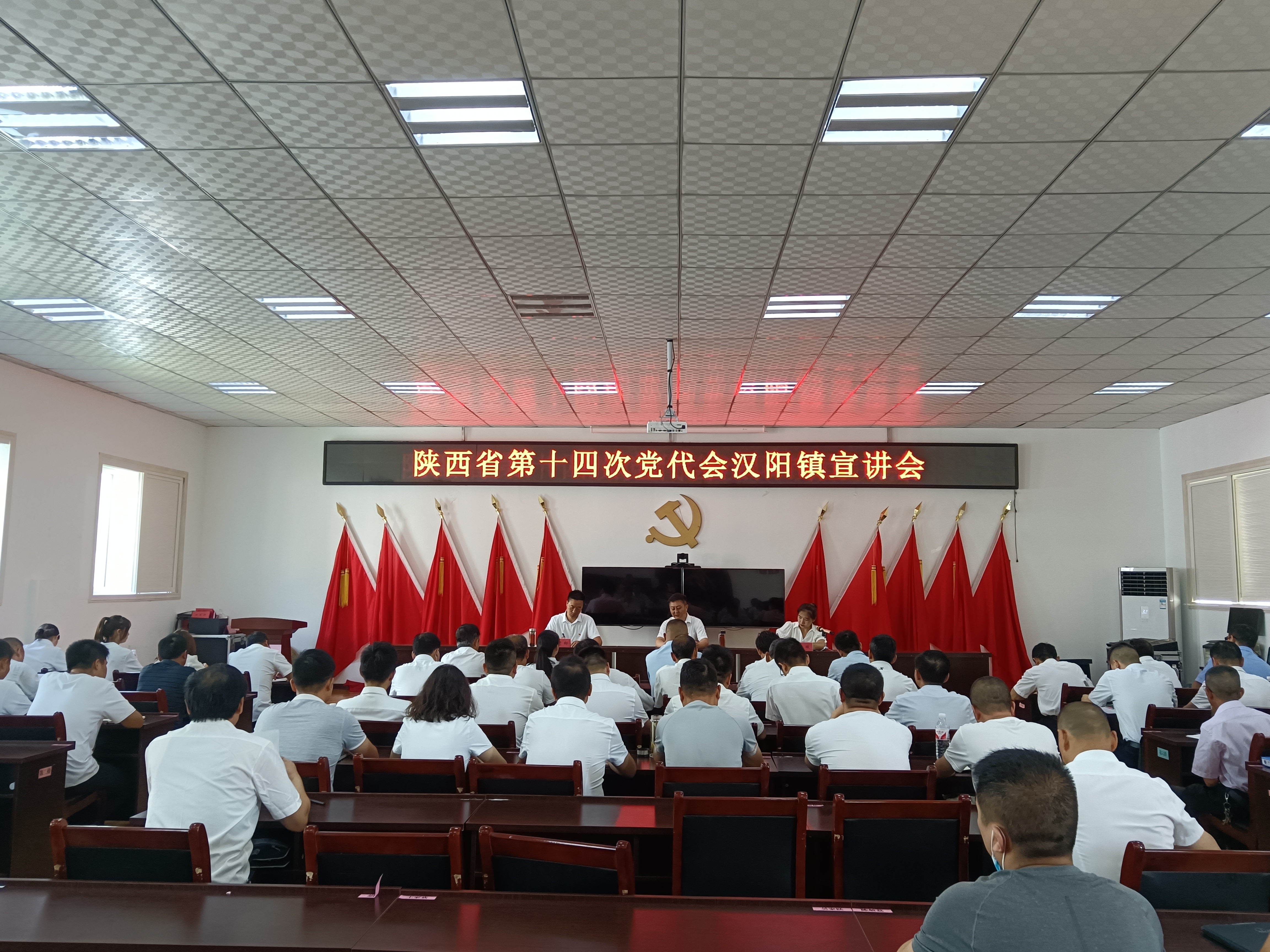 汉阳镇：多举措推进省第十四次党代会精神深入人心