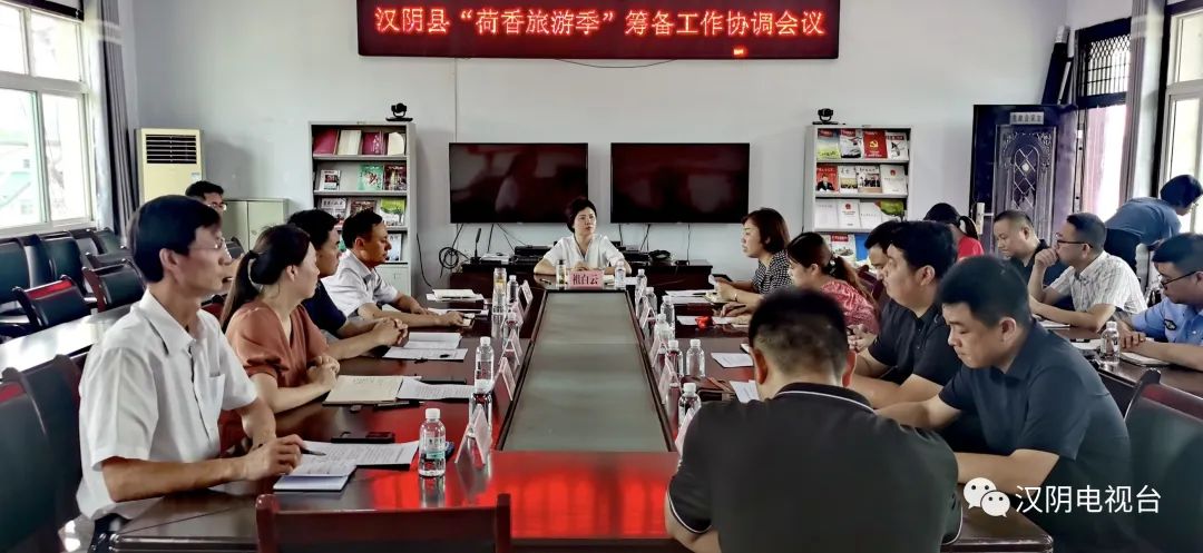 汉阴：祖白云调研“荷香旅游季”活动筹备情况并召开协调会