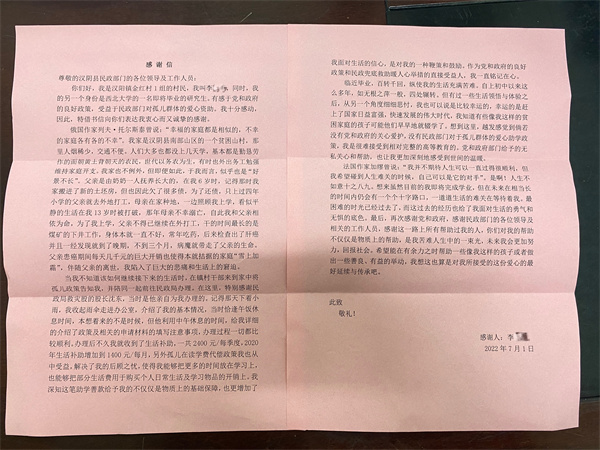 汉阴：“民政温度”呵护困境儿童成长