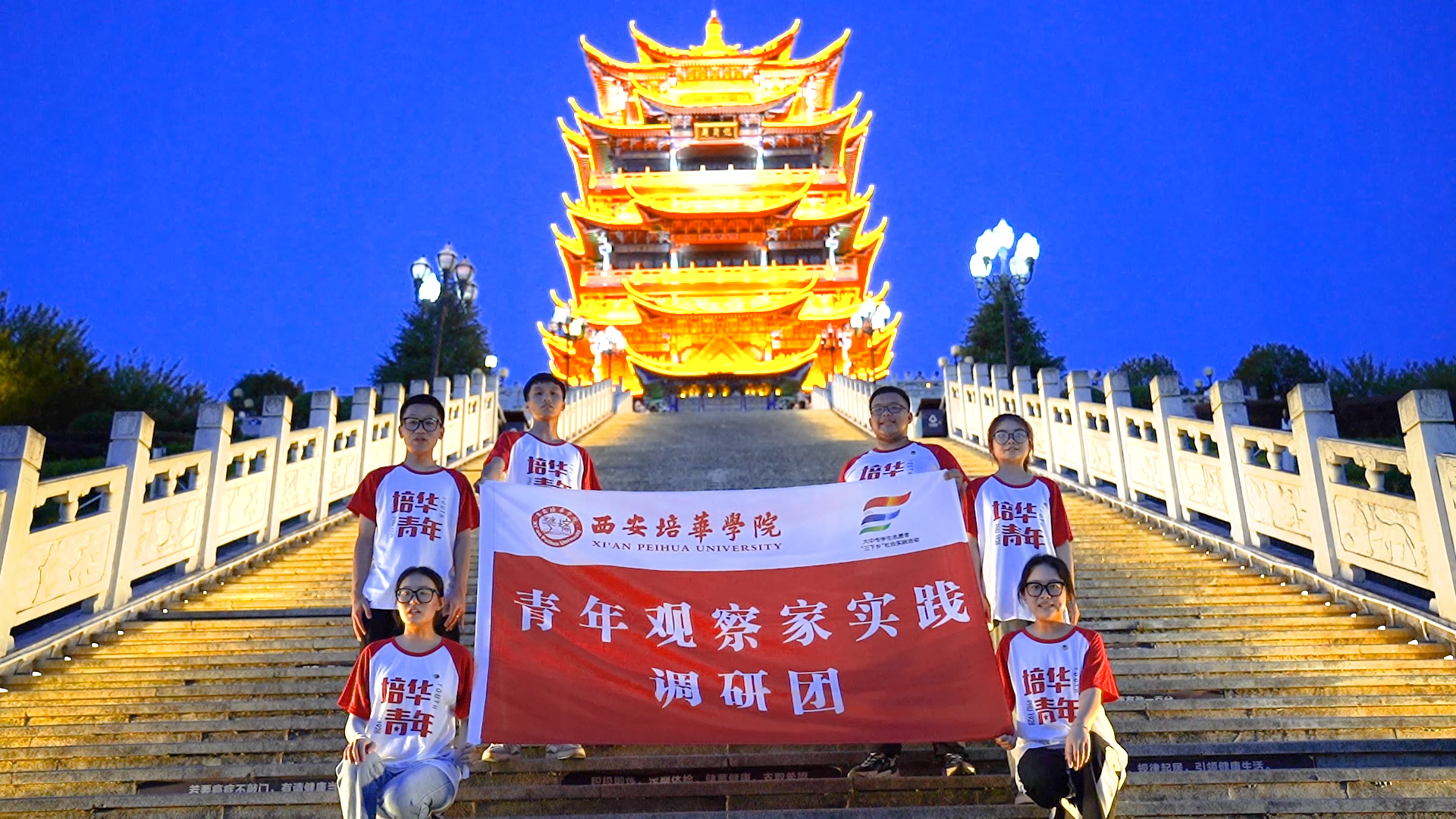 西安学子三下乡：依托传媒专业特色助推汉阴乡村振兴