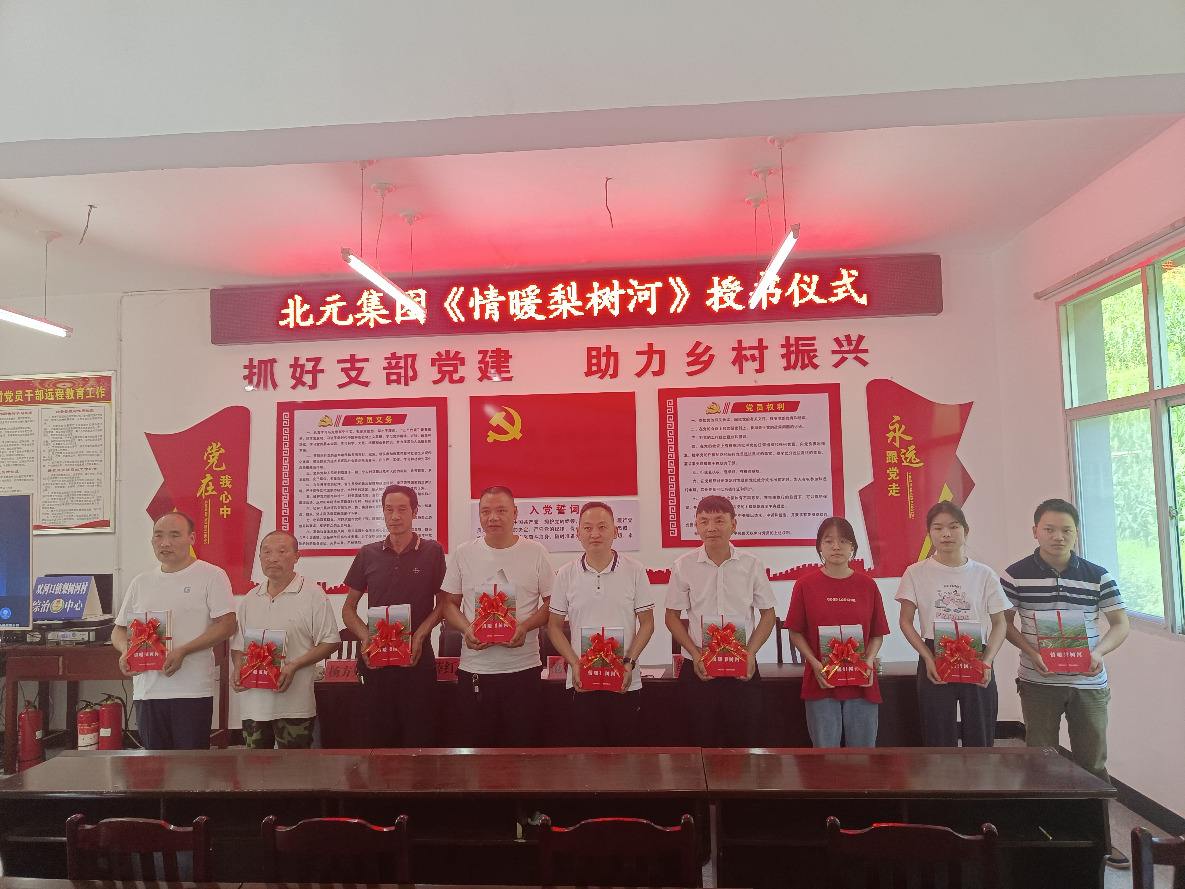 分红又授书，物质精神齐推进