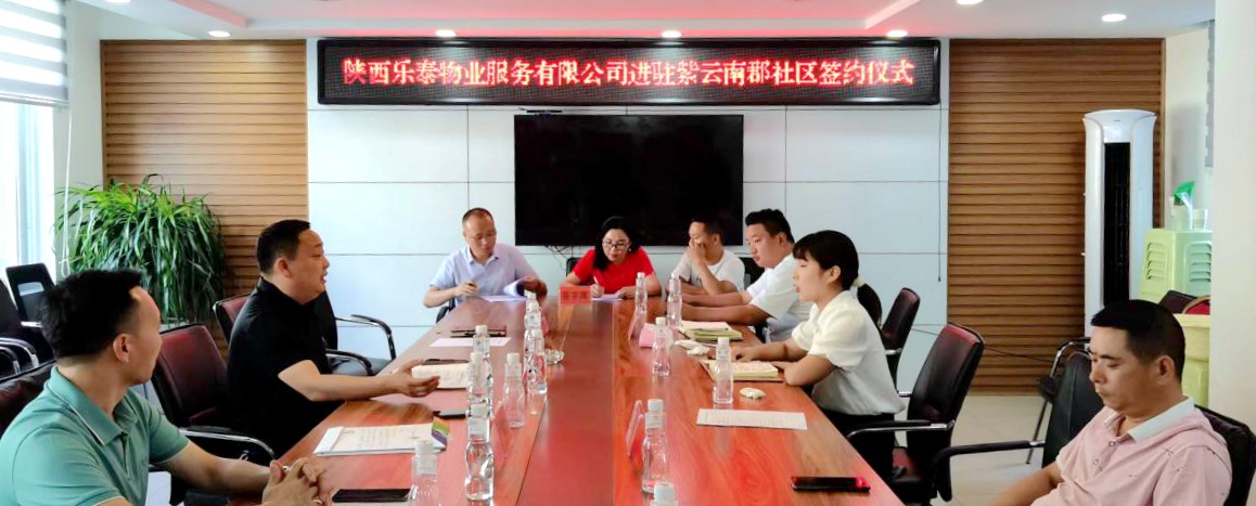 涧池镇紫云南郡社区：引入物业管理进驻，实施专业服务管理