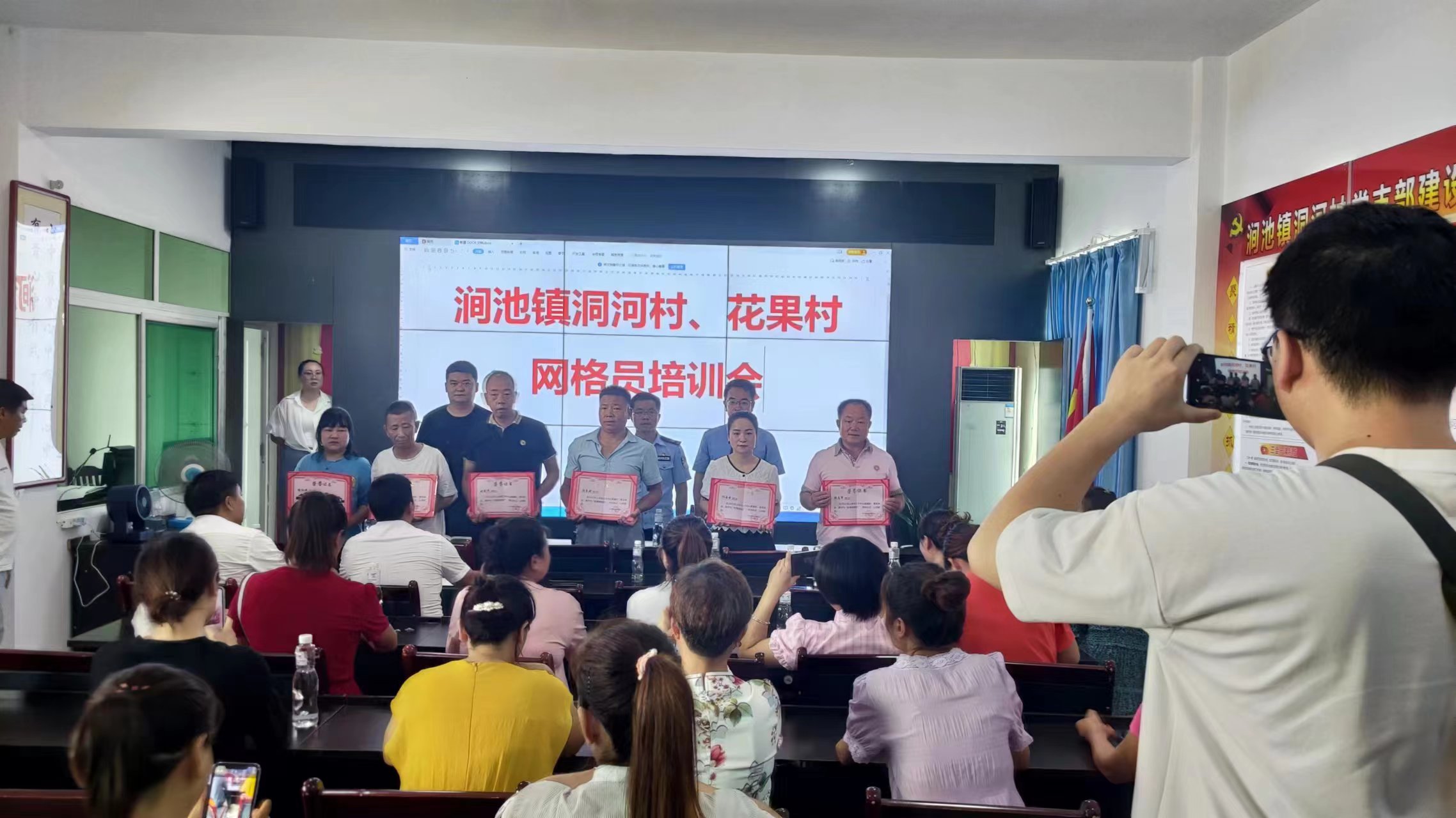 涧池镇组织召开片区网格员培训会
