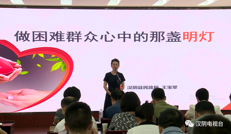 “奋进新征程 建功新时代——爱在汉阴”群众宣讲（六）