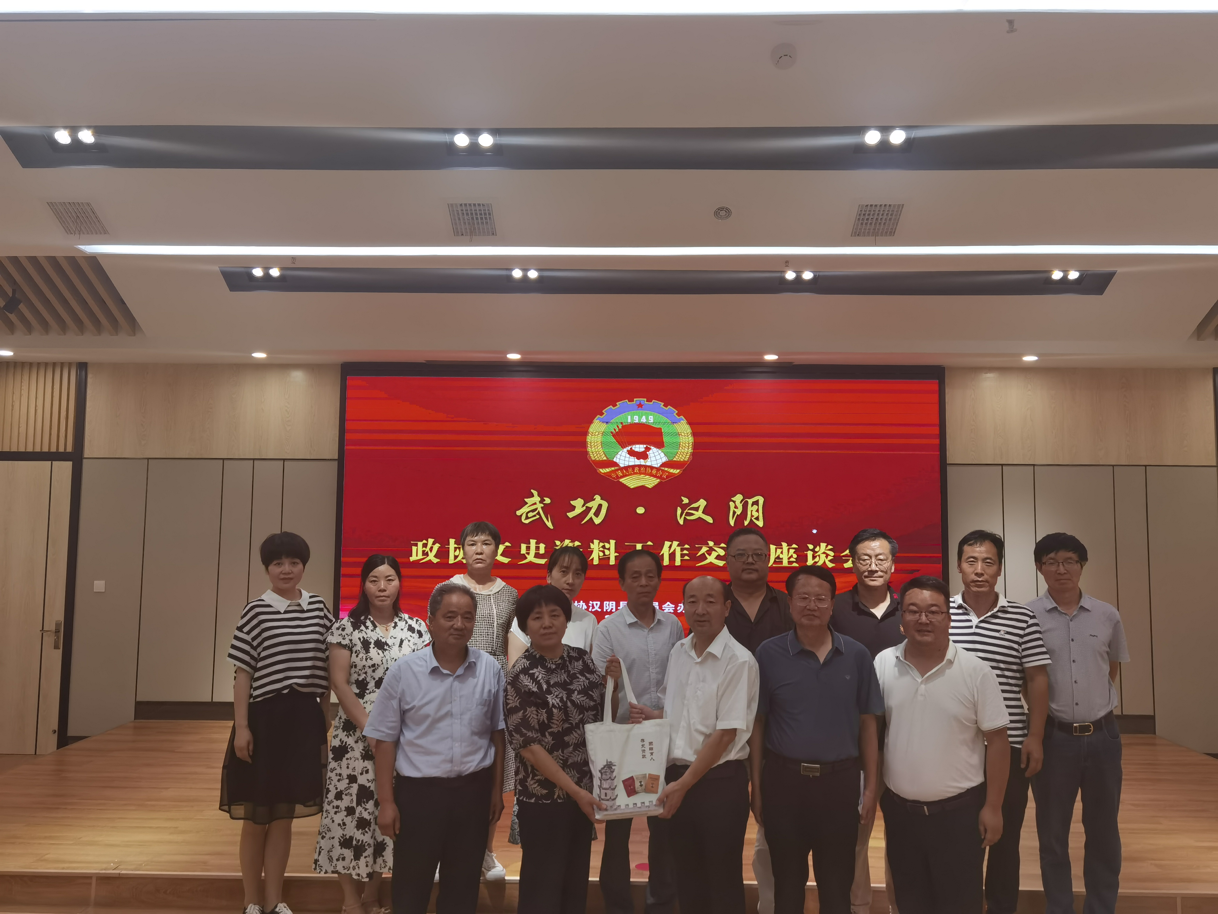 武功县政协来汉阴考察交流