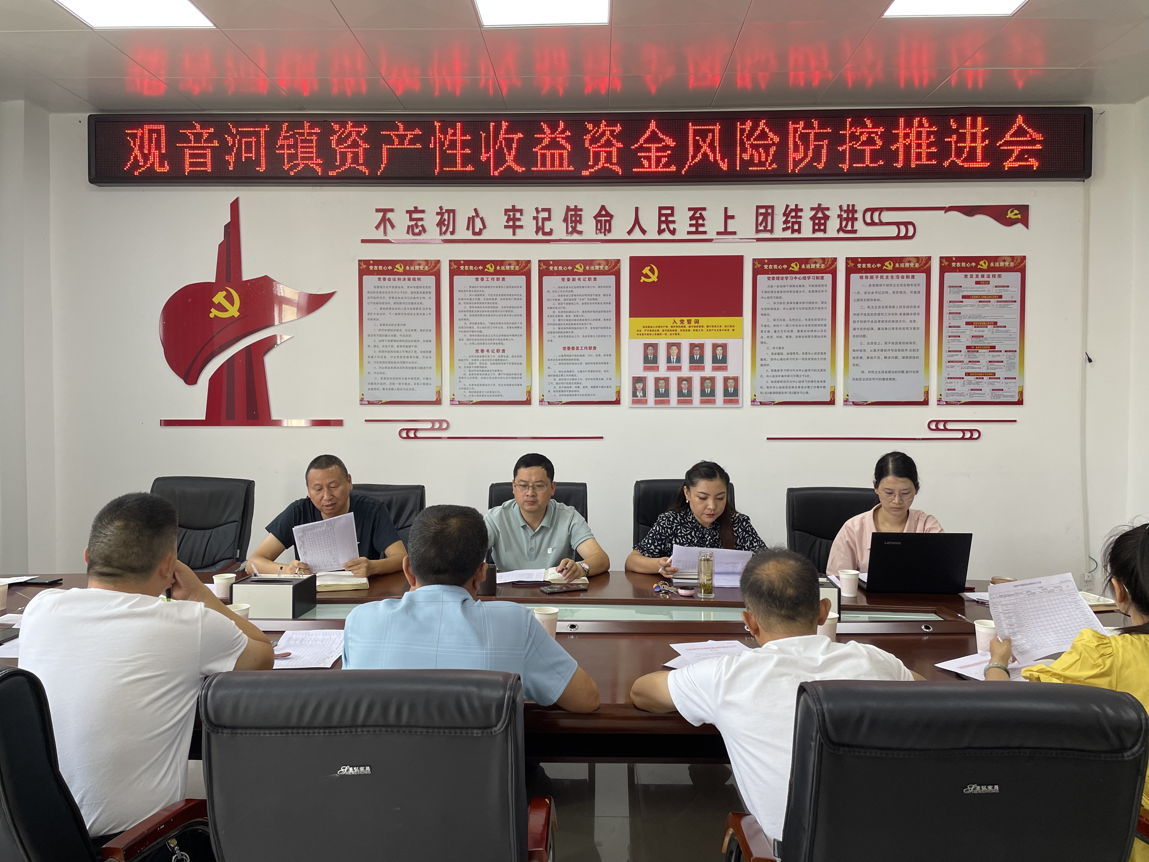 汉阴县观音河财政所：召开资产性收益资金风险防控推进会