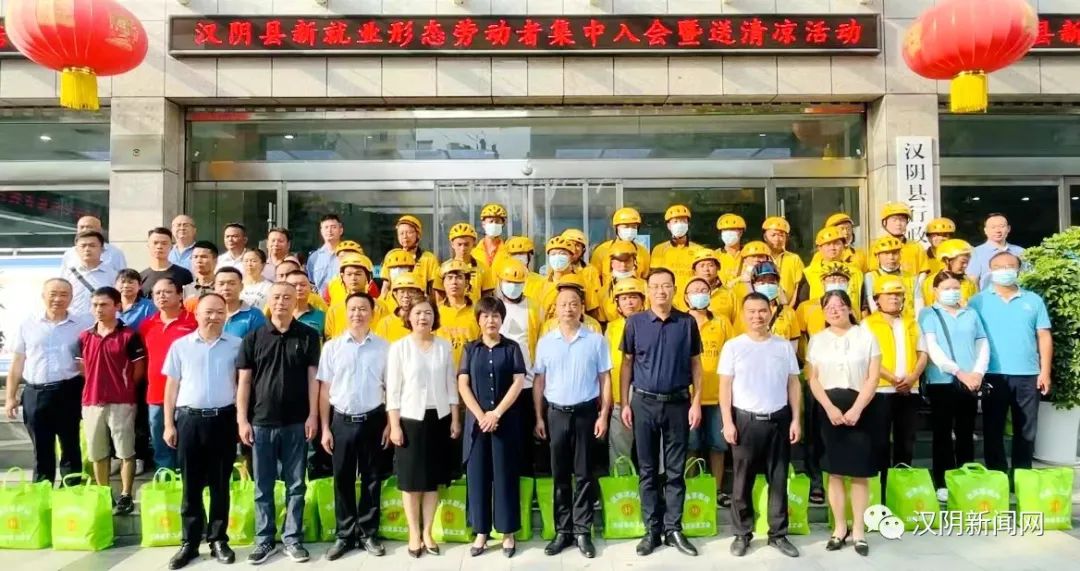 汉阴县举行新就业形态劳动者集中入会暨送清凉活动