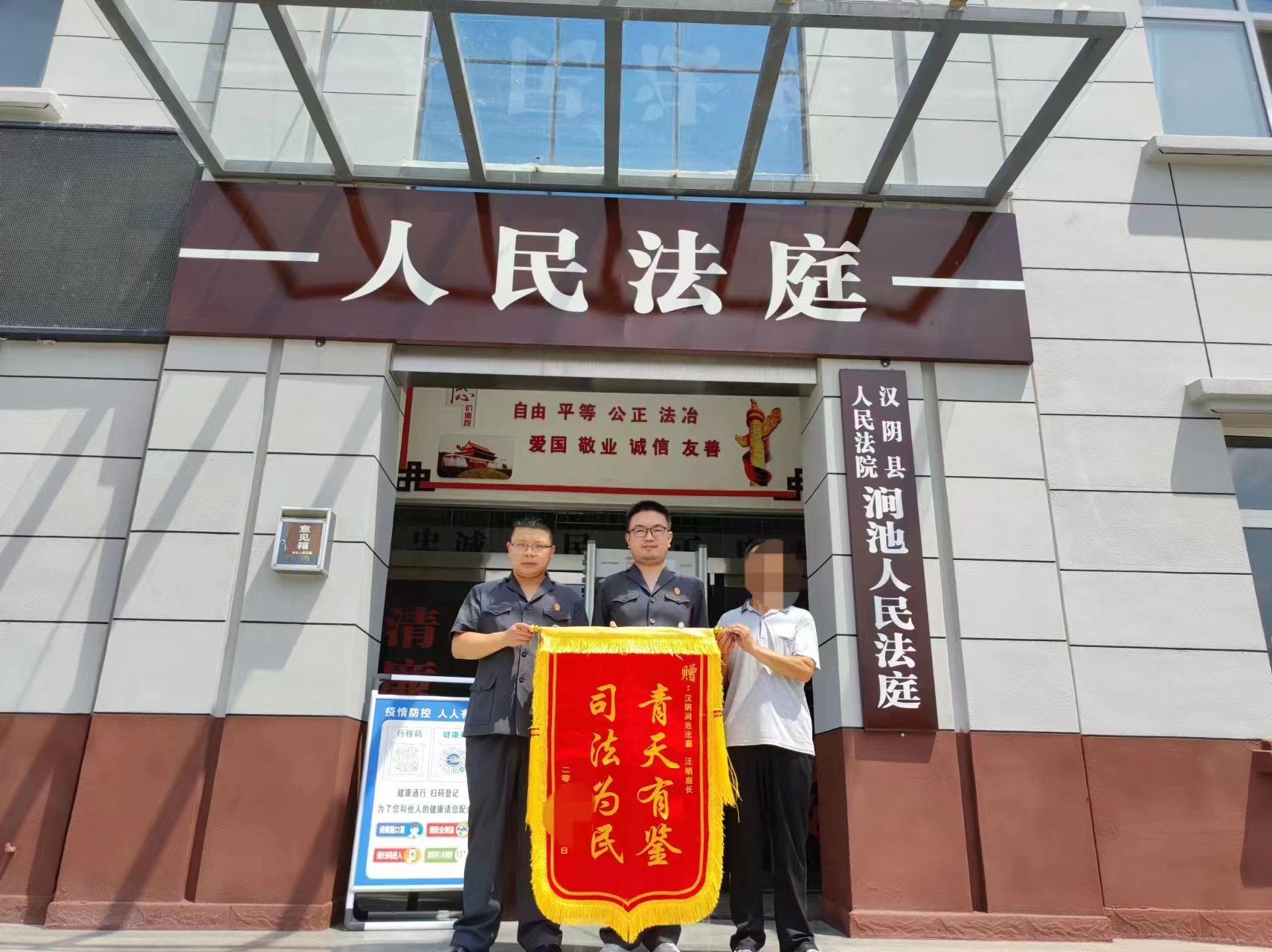 涧池法庭：青天有鉴出公心，司法为民获称赞