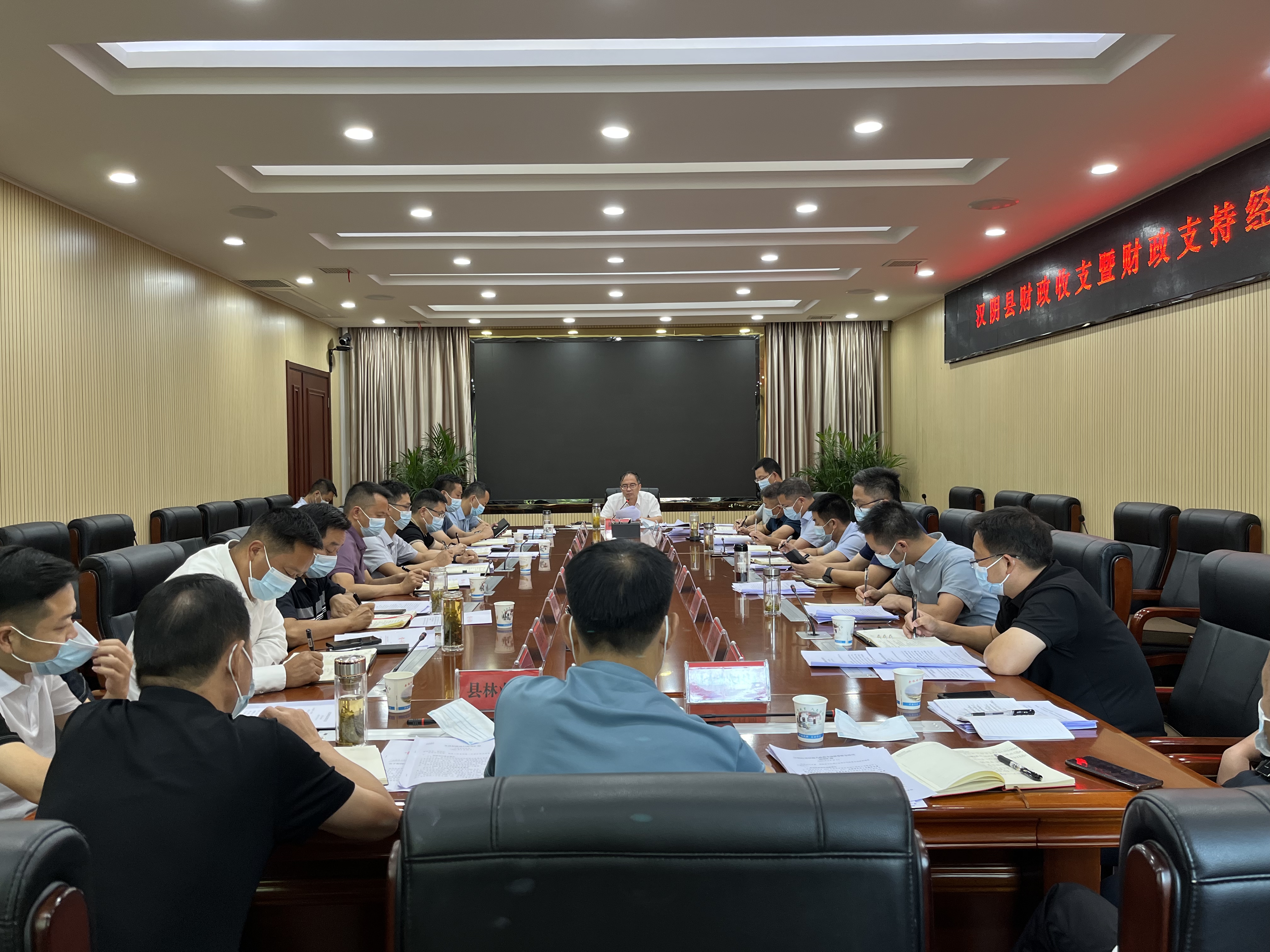 汉阴县召开2022年财政收支暨财政支持经济稳增长工作推进会