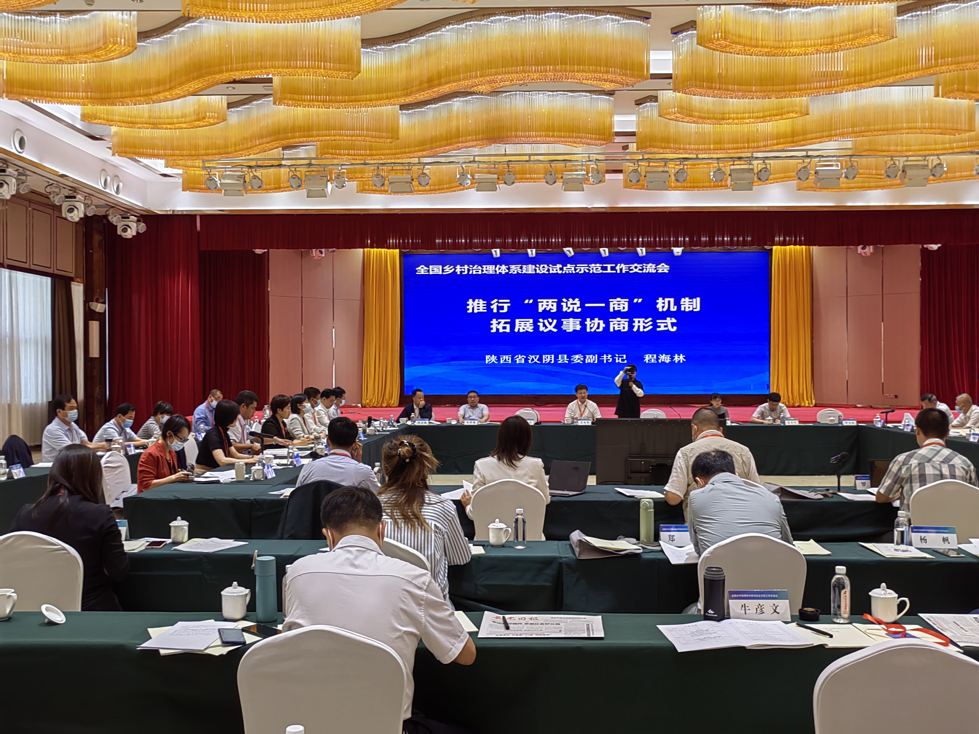 汉阴：县委副书记程海林在全国乡村治理体系建设试点示范工作交流会上作典型发言