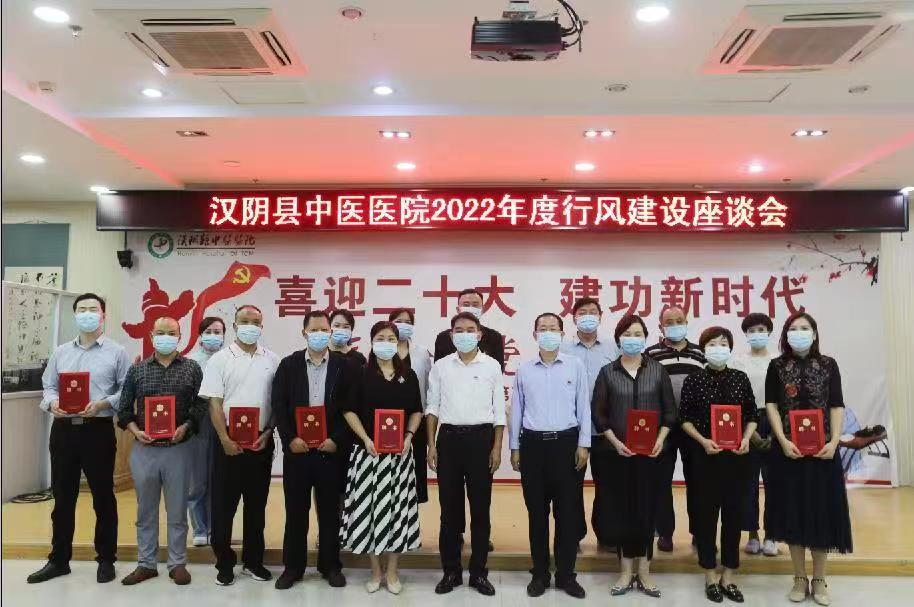汉阴：驻县卫健局纪检监察组积极推进县中医医院行风建设