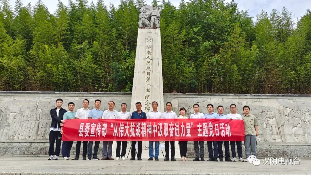 汉阴县委宣传部开展抗日战争胜利纪念日活动