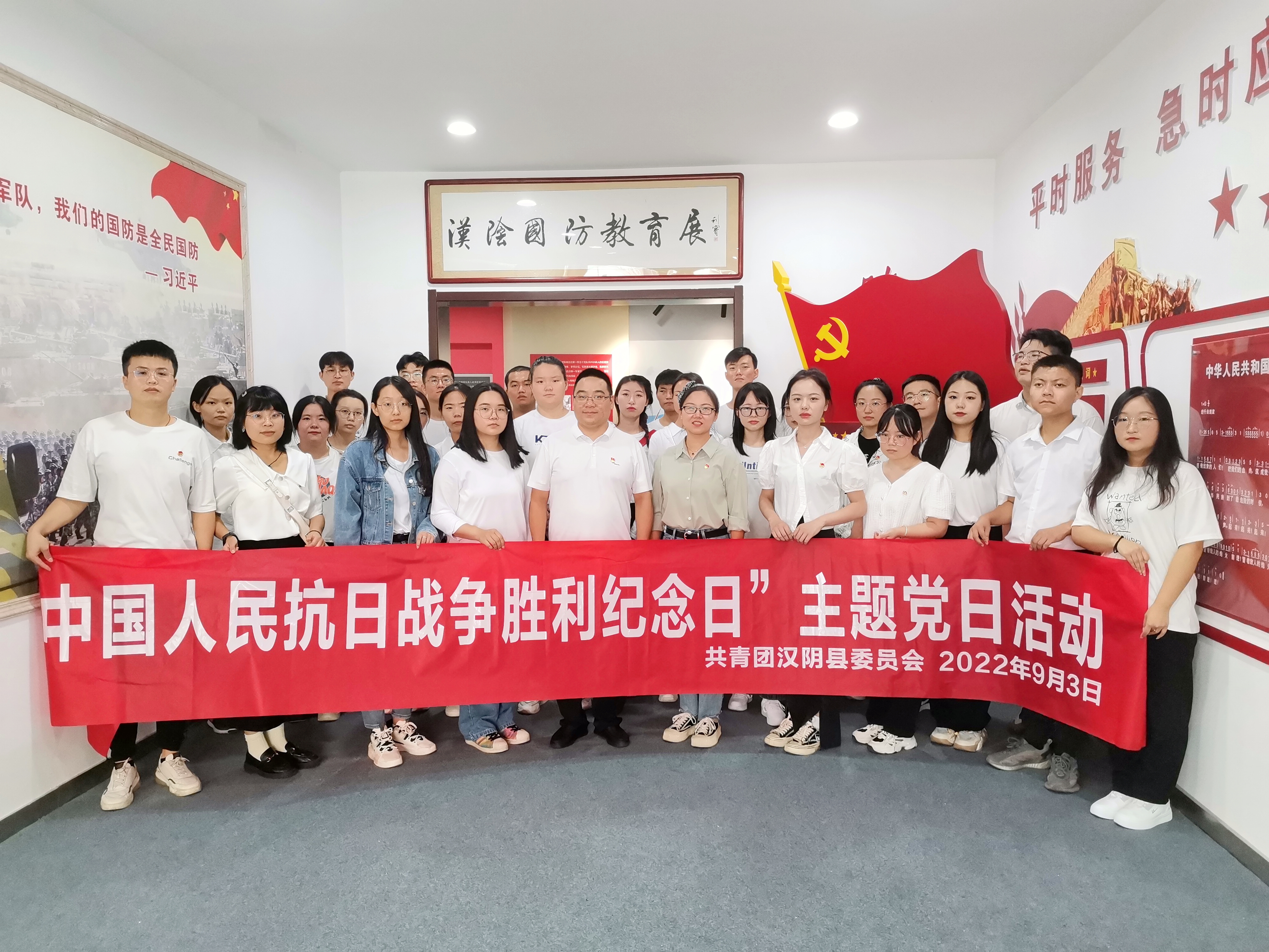 共青团汉阴县委开展“中国人民抗日战争纪念日”主题党日活动