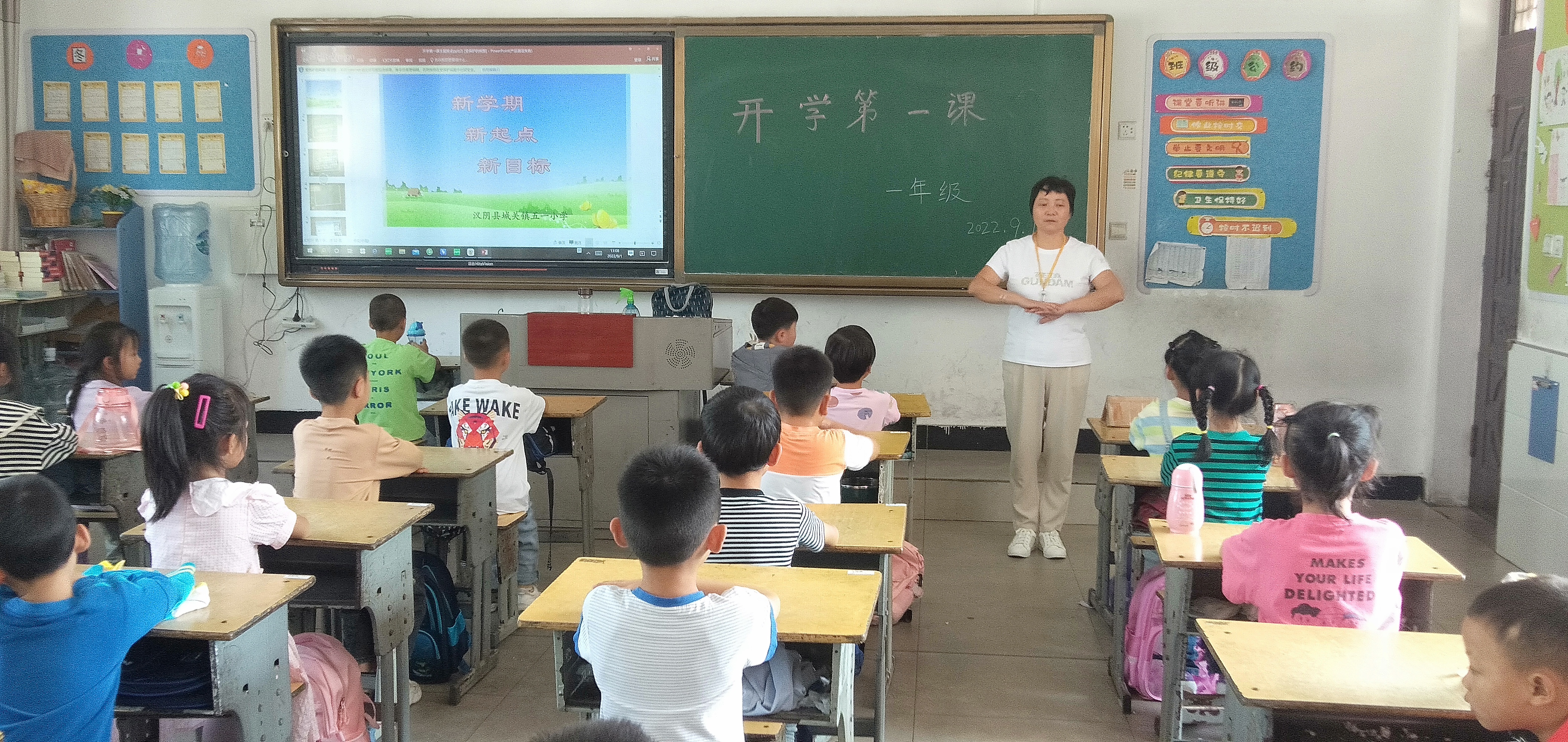 汉阴：责任督学挂牌督导开学第一课