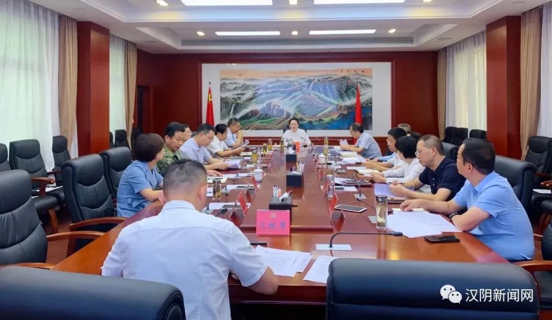 汉阴：县委书记刘飞霞主持召开县委常委会会议