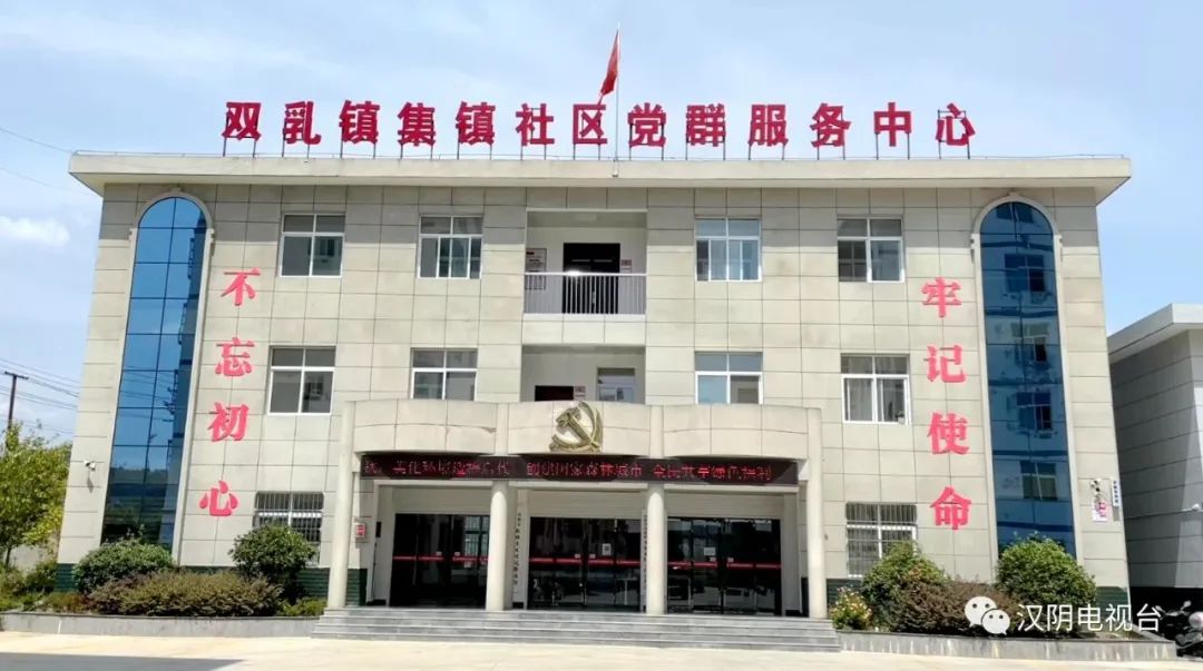双乳镇集镇社区 数字赋能社区基层治理