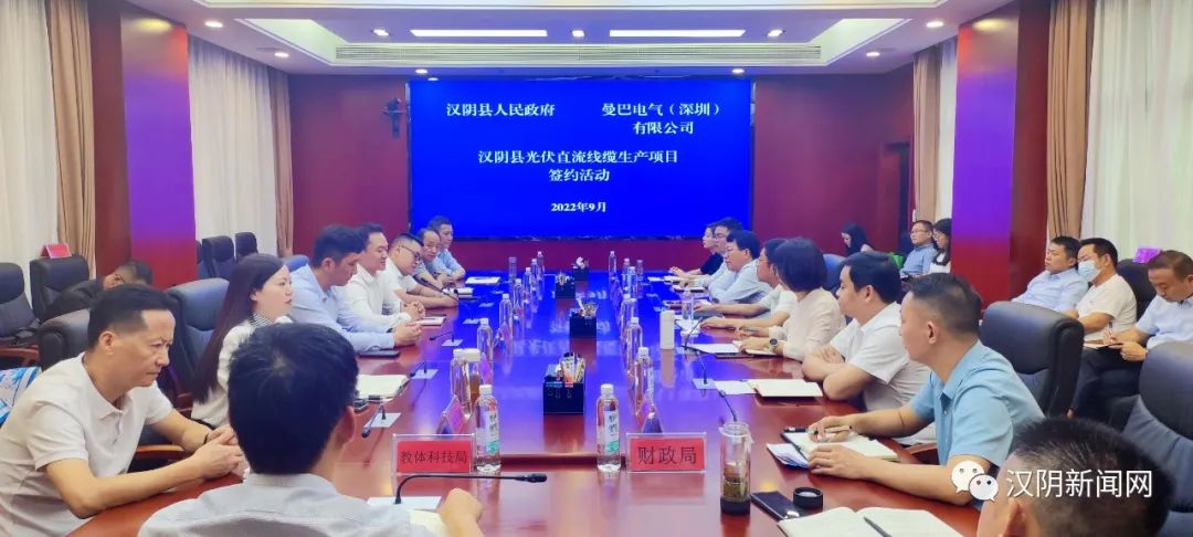 【大干下半年 喜迎二十大】汉阴举行光伏直流线缆生产线项目签约仪式