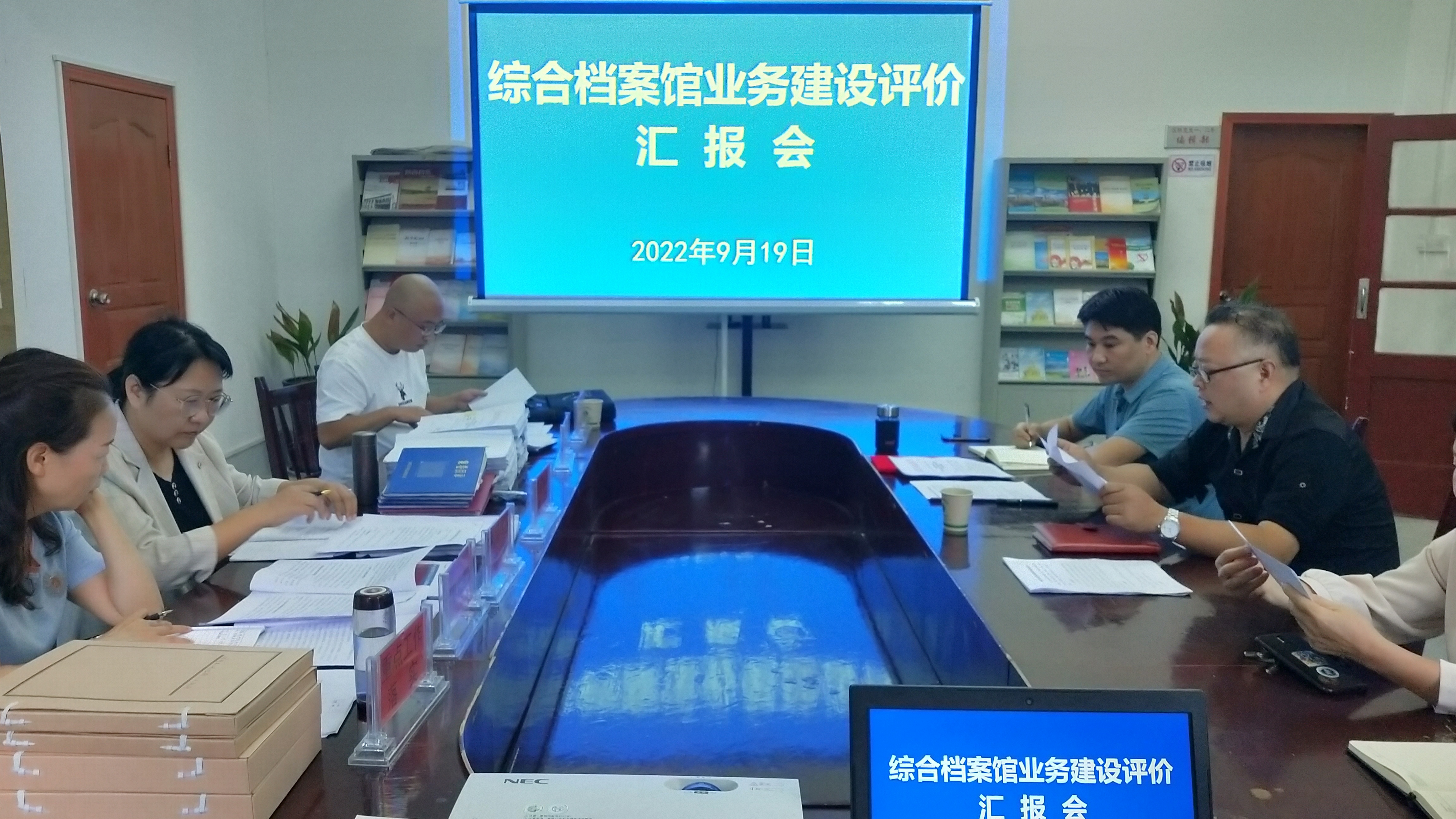 安康市档案局到汉阴县开展综合档案馆业务建设评价