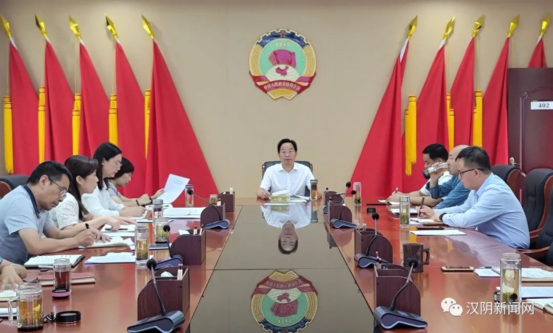 汉阴县政协传达学习全县作风建设大会精神