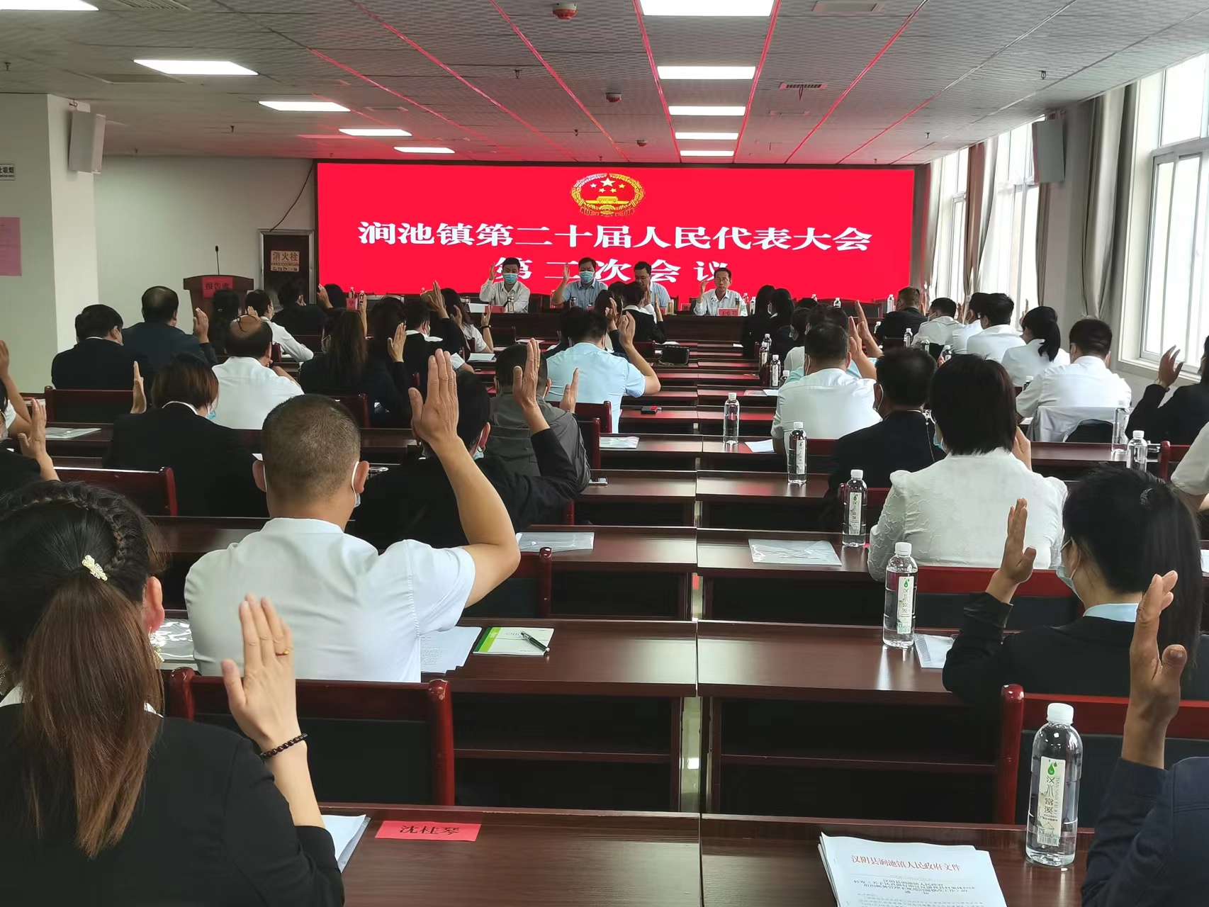 汉阴县涧池镇第二十届人民代表大会第二次会议胜利召开