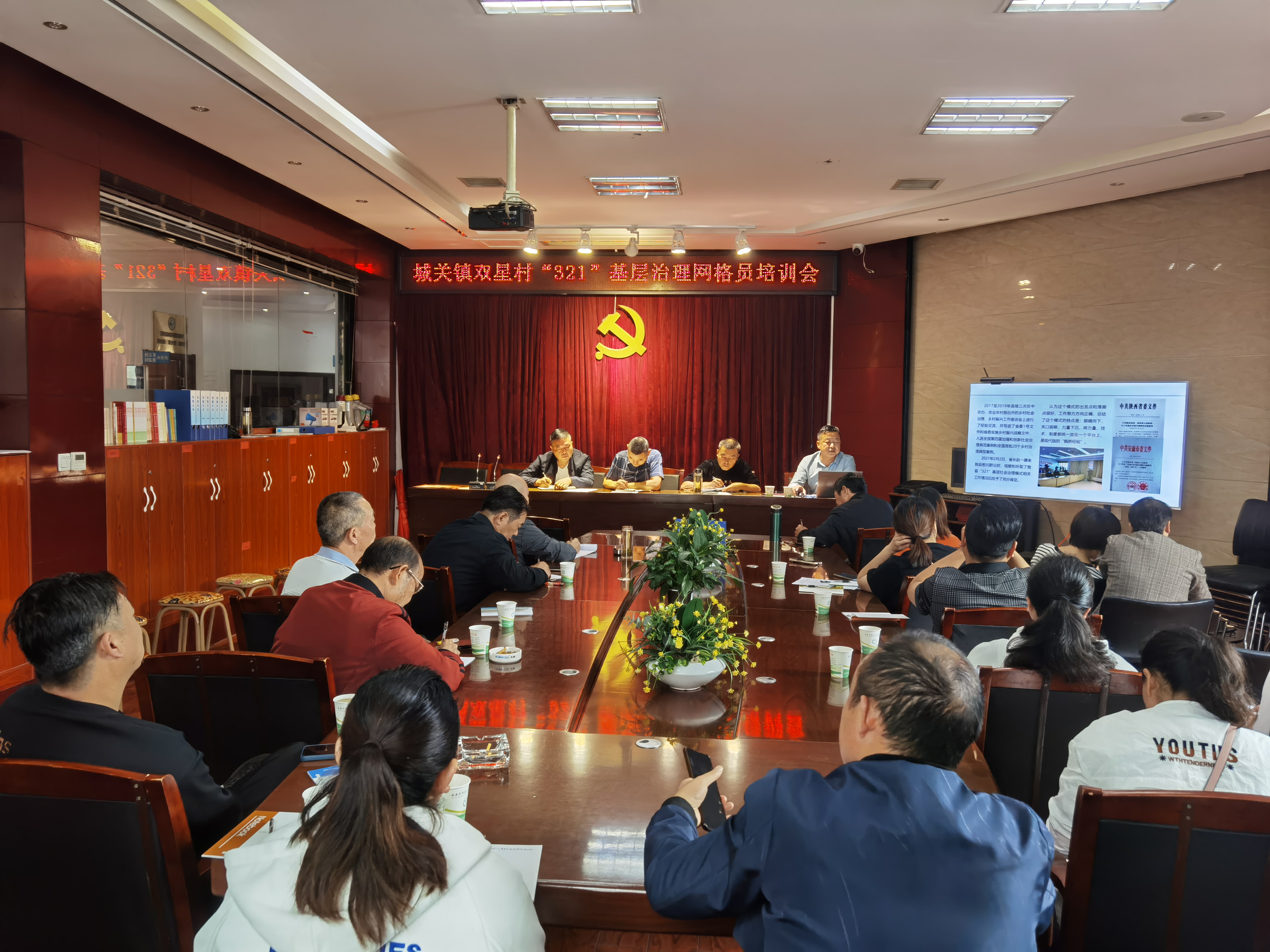 城关镇双星村为39名网格员集中“充电”