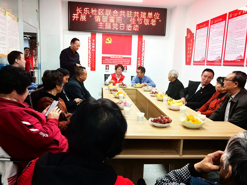 汉阴长乐社区：联合共驻共建单位开展“情暖重阳·佳节敬老”主题党日活动