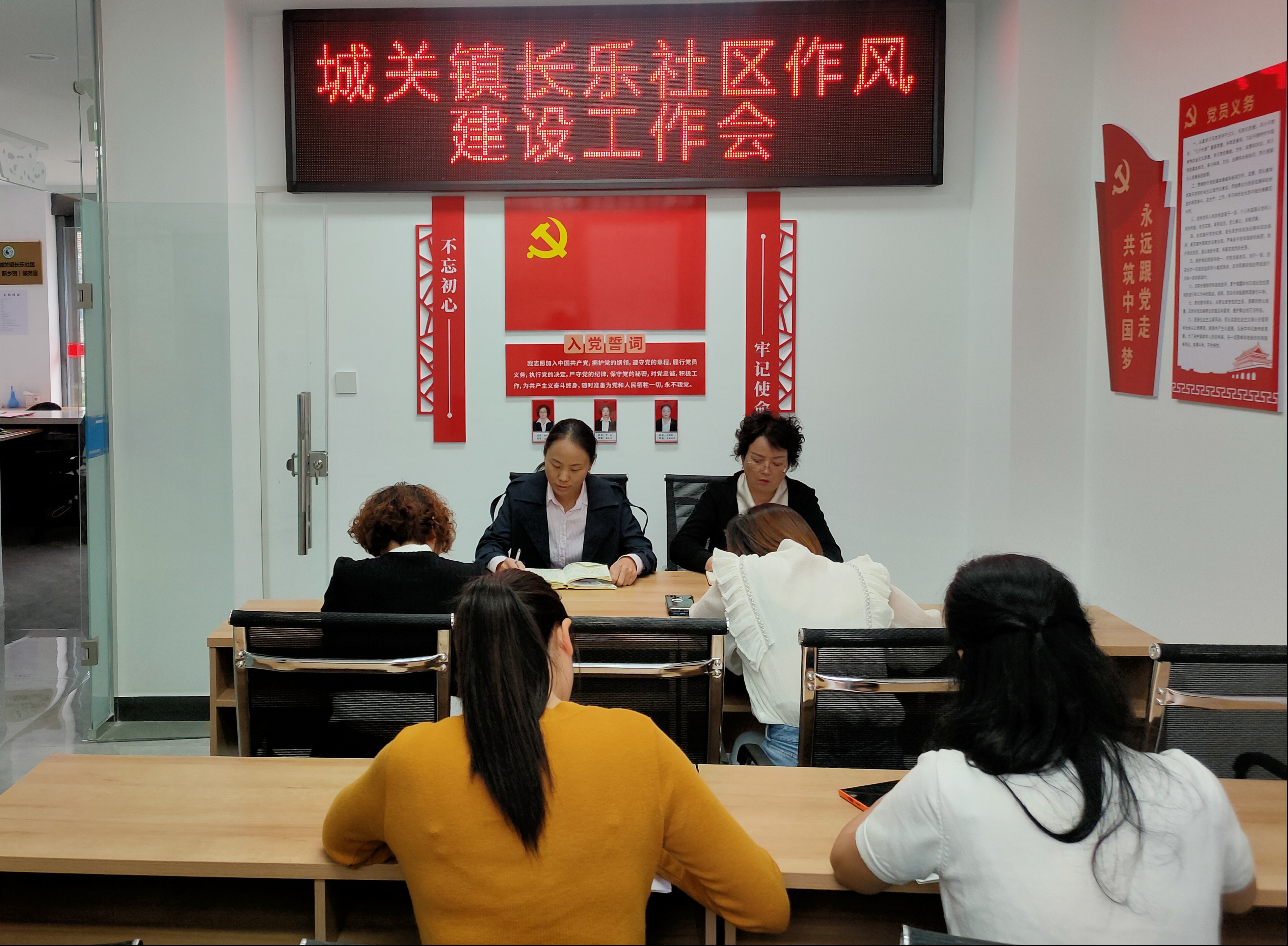 强化执行力 全面促提升——汉阴县城关镇长乐社区召开作风建设大会