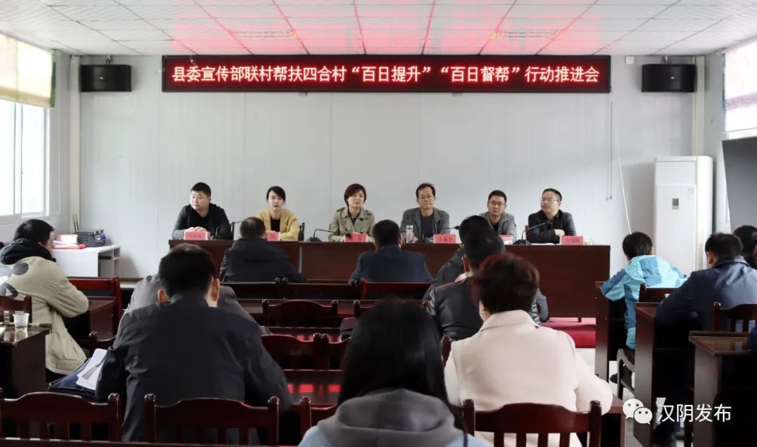 汉阴：周星在铁佛寺镇督导巩固衔接“百日提升”“百日督帮”等工作