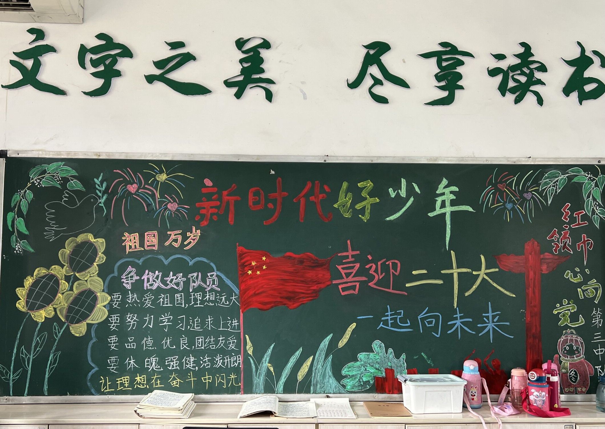 汉阴县太平小学：扮靓班级文化  争当文明少年