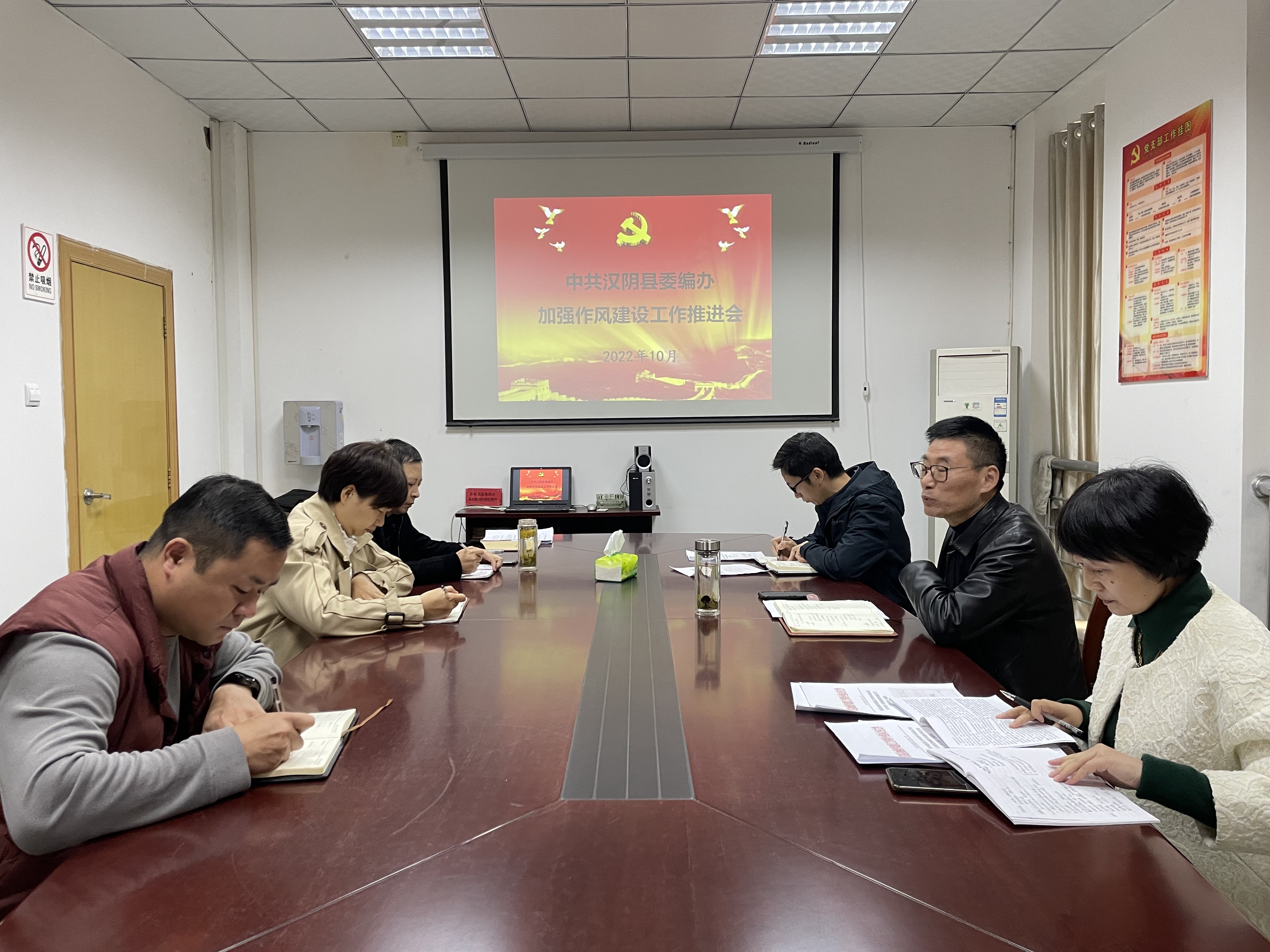 县委编办召开加强作风建设工作推进部署会议