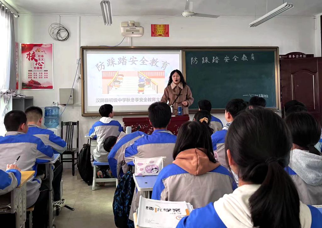 汉阴县初级中学：防踩踏教育进课堂 敲响校园“安全钟”