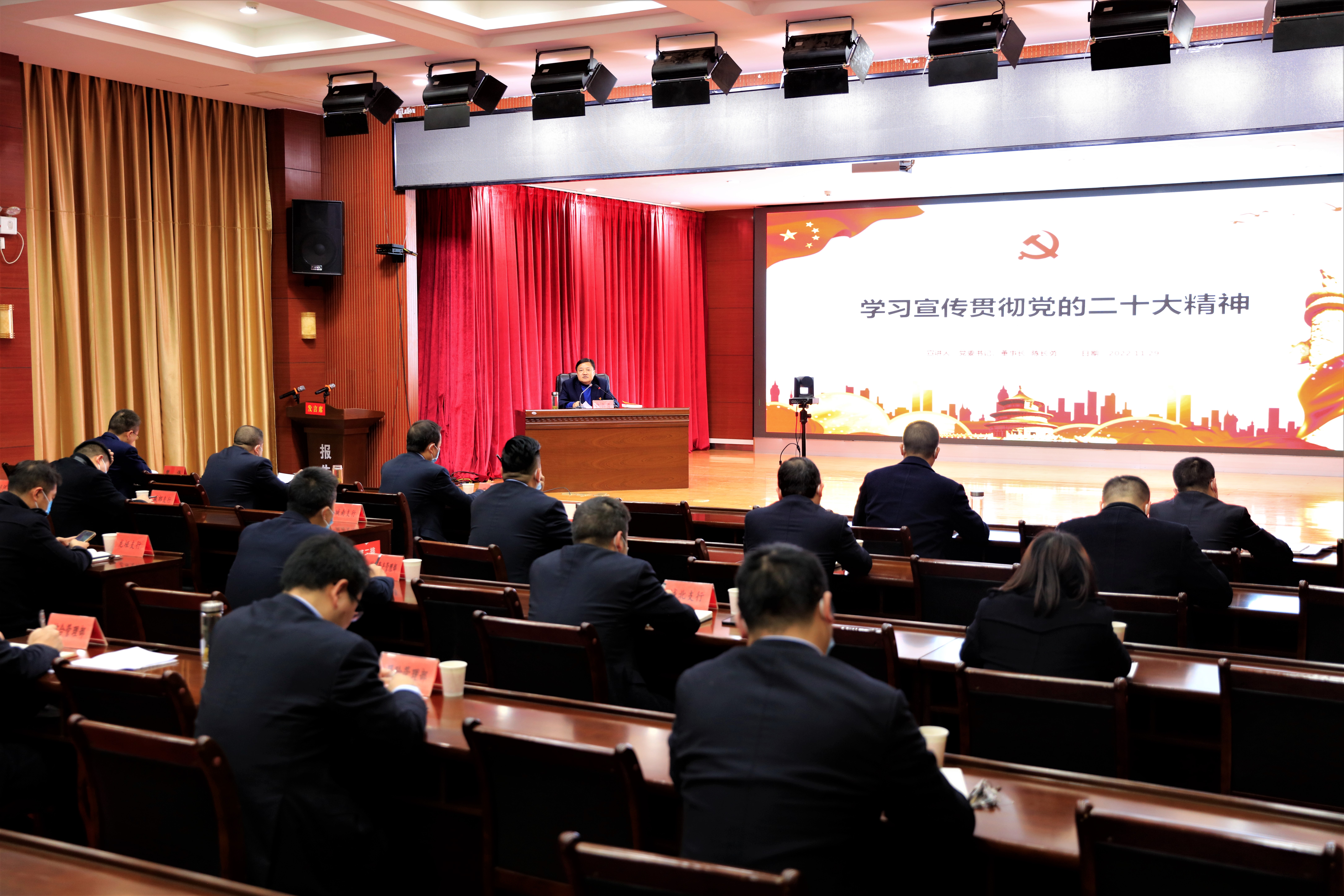 汉阴农商行召开学习贯彻党的二十大精神宣讲会