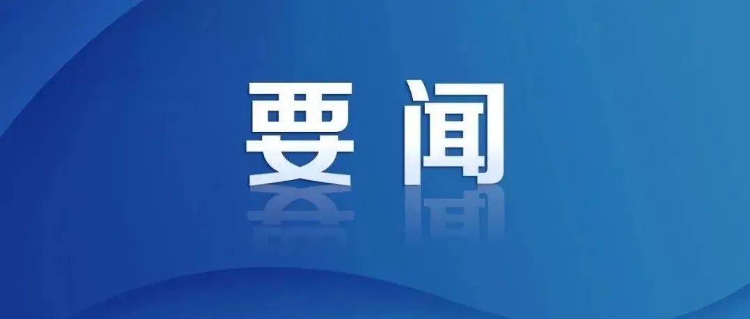 江泽民同志的优秀品格和高尚风范将永远教育和激励我们前进——全国各地干部群众深切缅怀江泽民同志