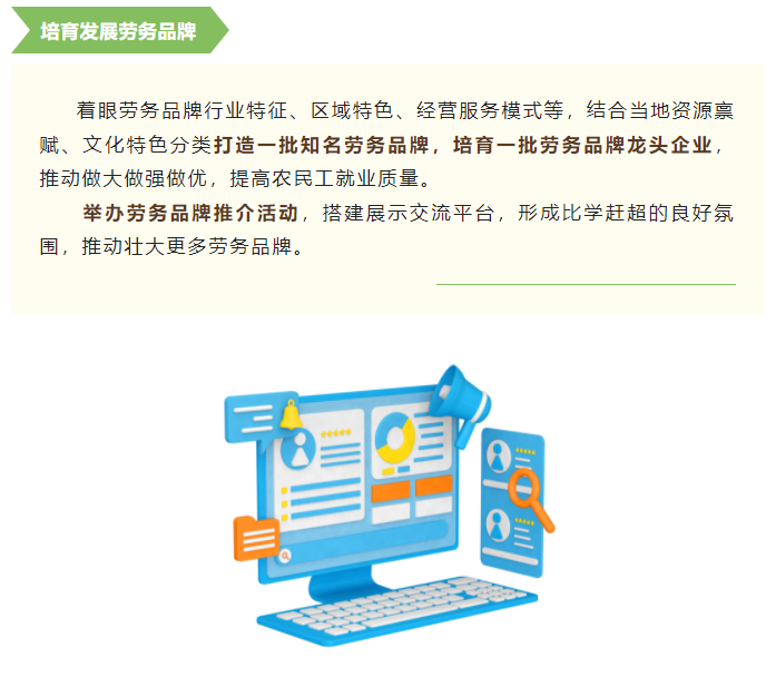 @农民工朋友，外出务工、就近就业创业，都有支持政策！