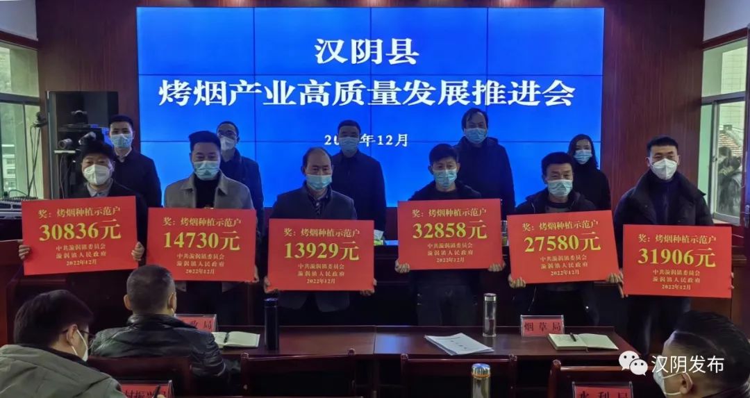 汉阴县烤烟产业高质量发展推进会在漩涡镇召开