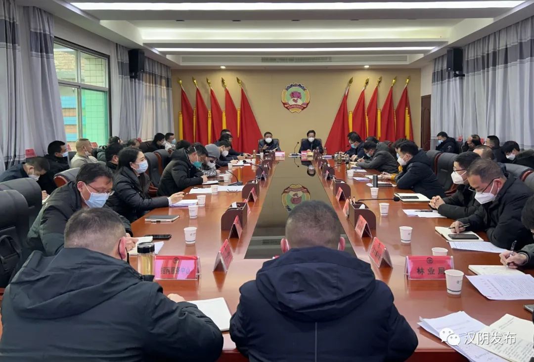 汉阴县召开全县富硒食品产业链工作推进会