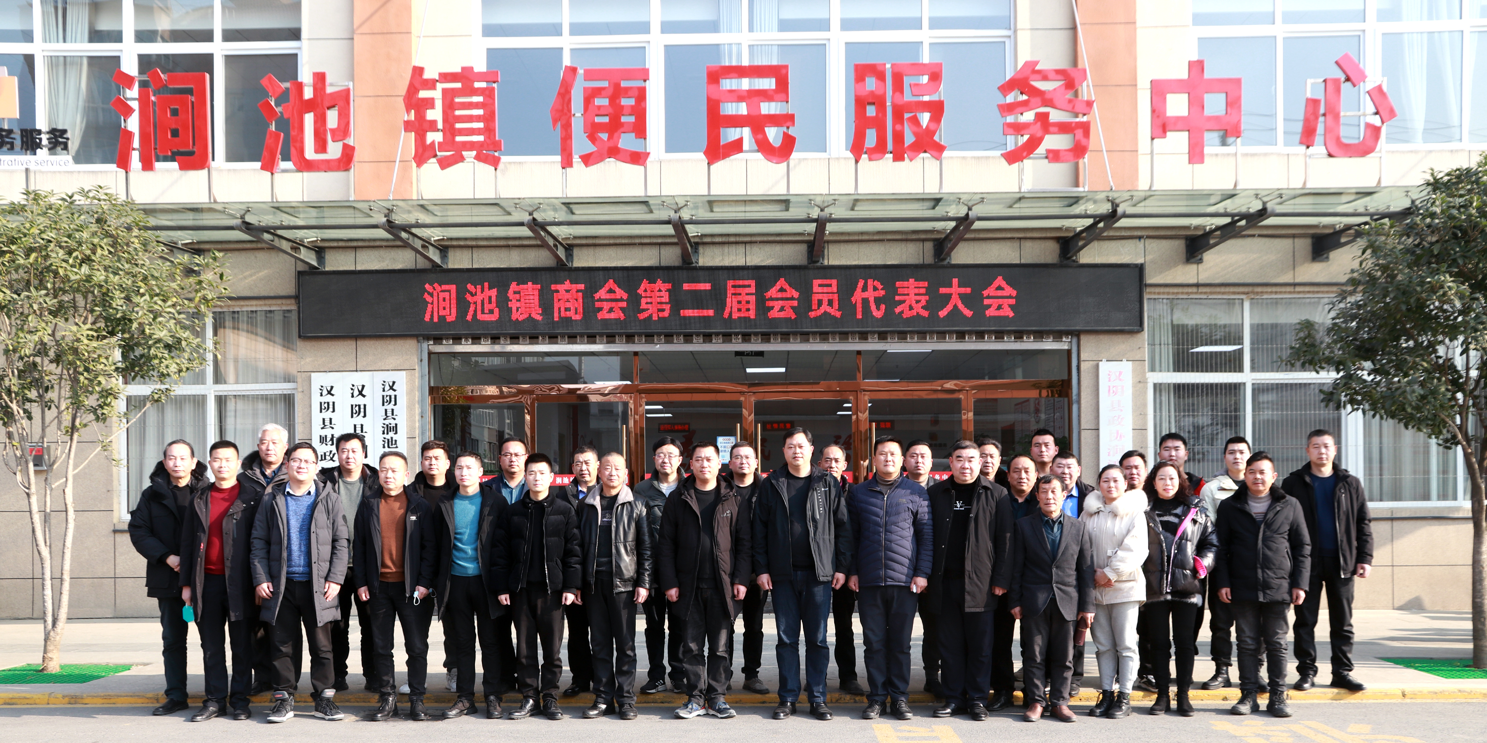 商会换届启新程－陕西汉阴涧池镇第二届商会换届工作圆满完成