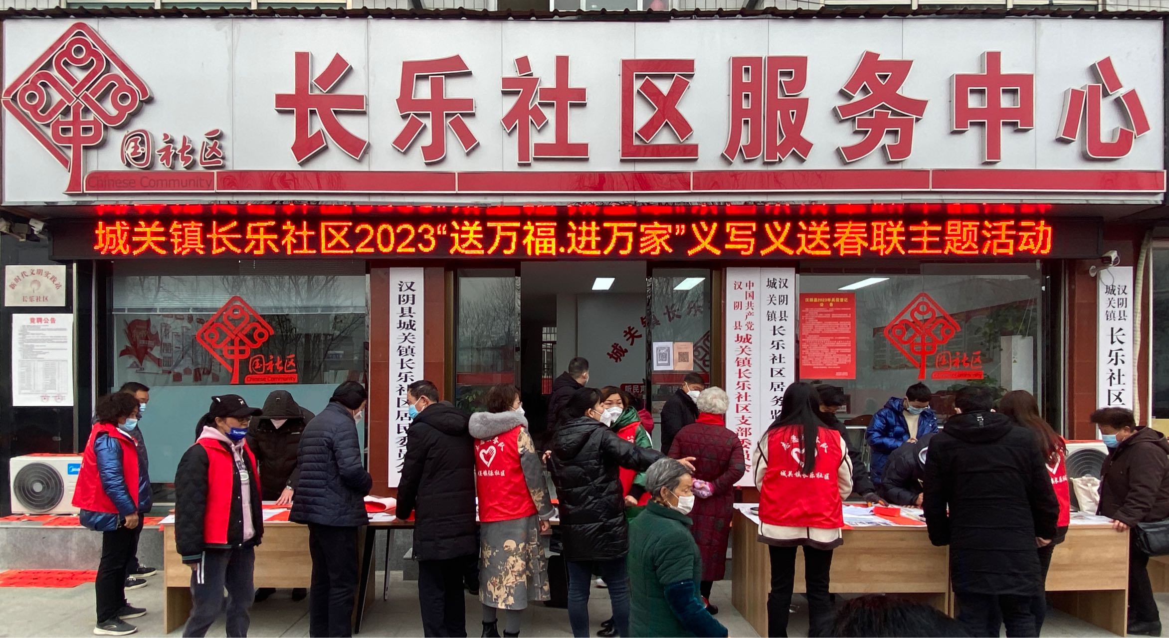 长乐社区开展“送万福· 进万家”义写义送春联主题活动