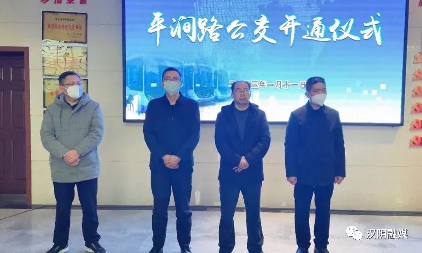 喜讯：汉阴县平涧一级路公交专线正式开通