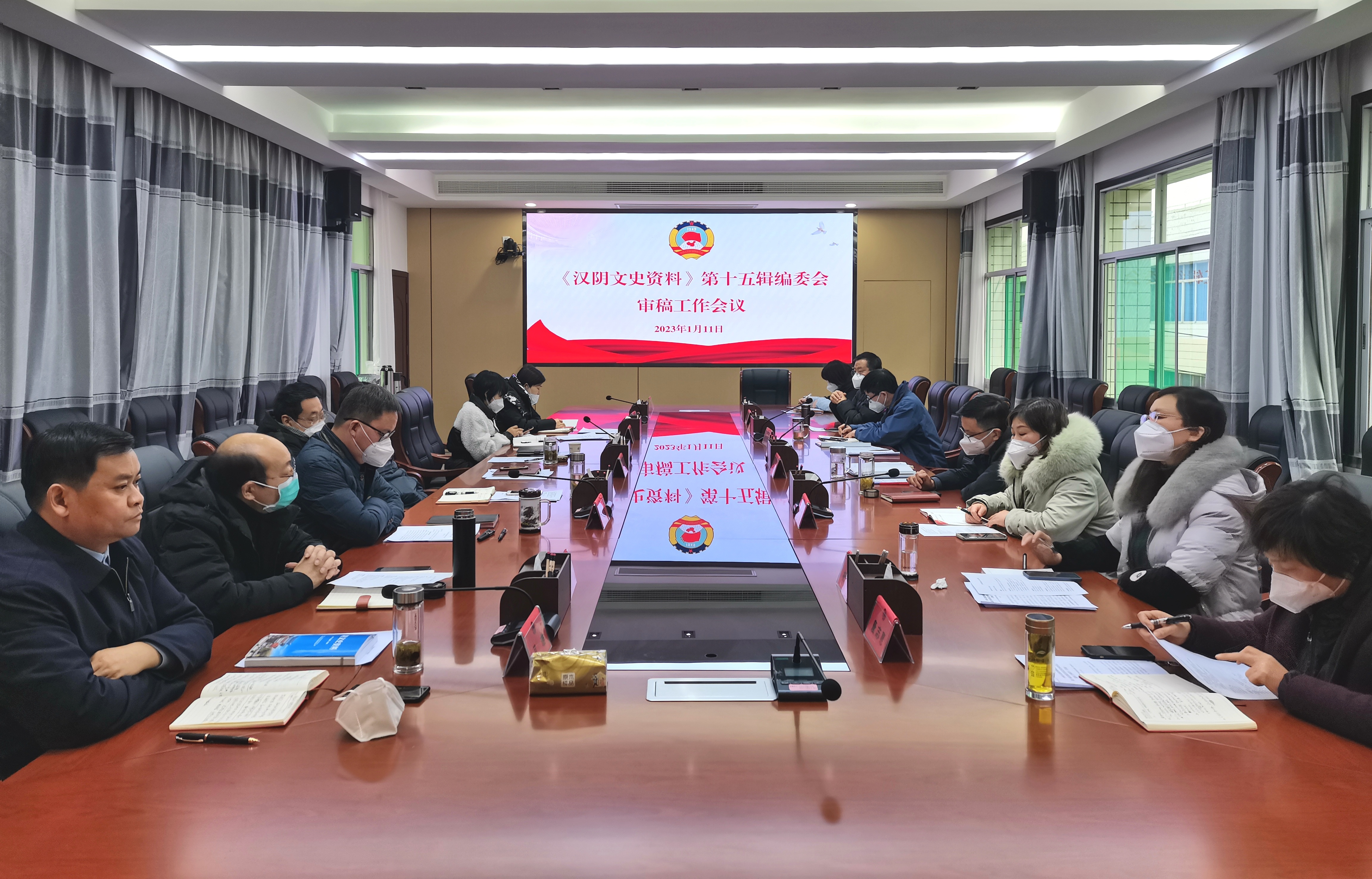 《汉阴文史资料》第十五辑审稿会议召开